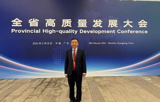 k8体育平台教授肖立华参加广东省高质量发展大会