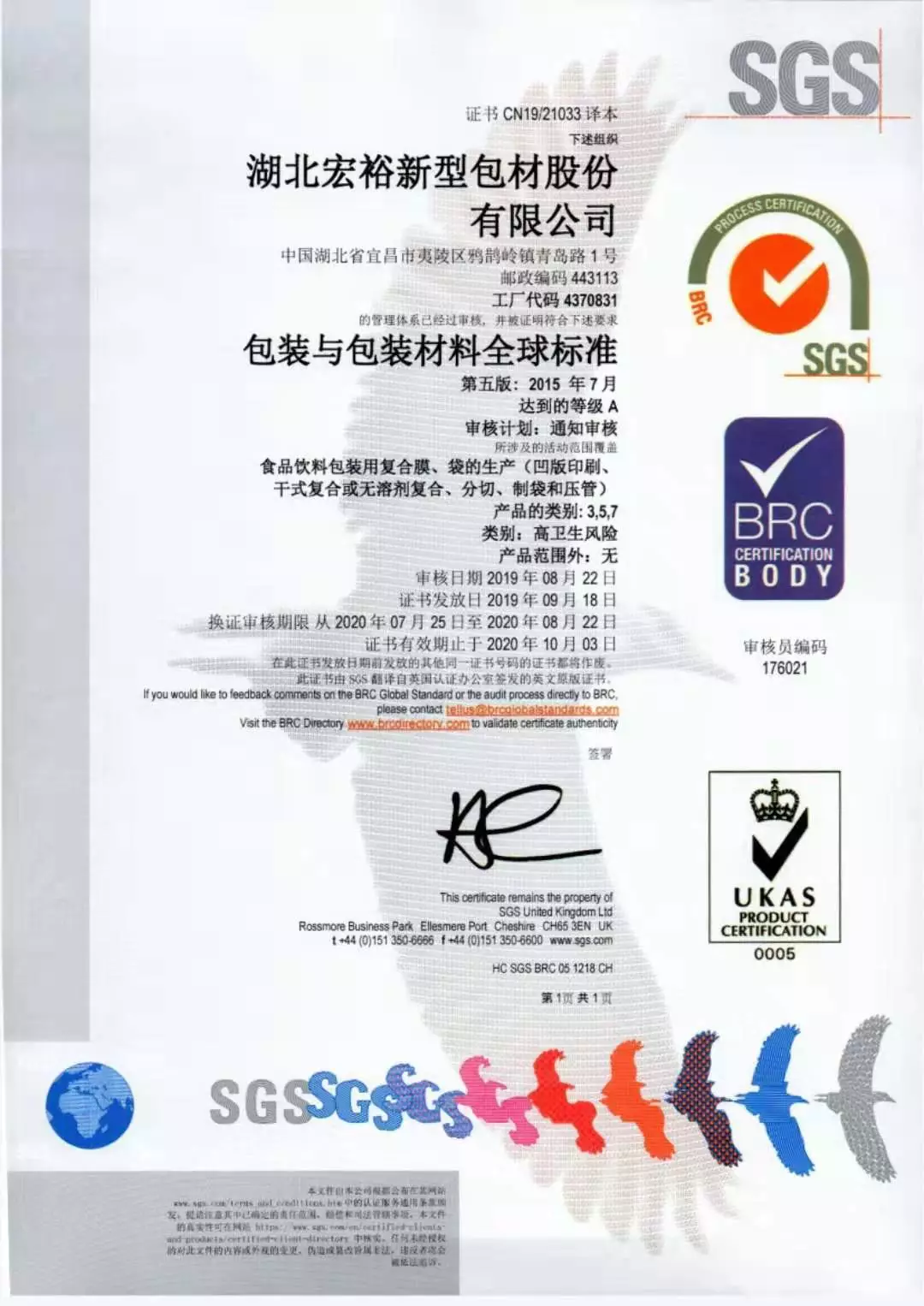 ����5�������Ļ��SGS������֤